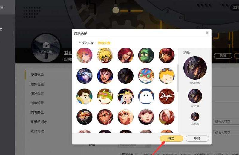 FB如何更换粉丝页面的头像？
